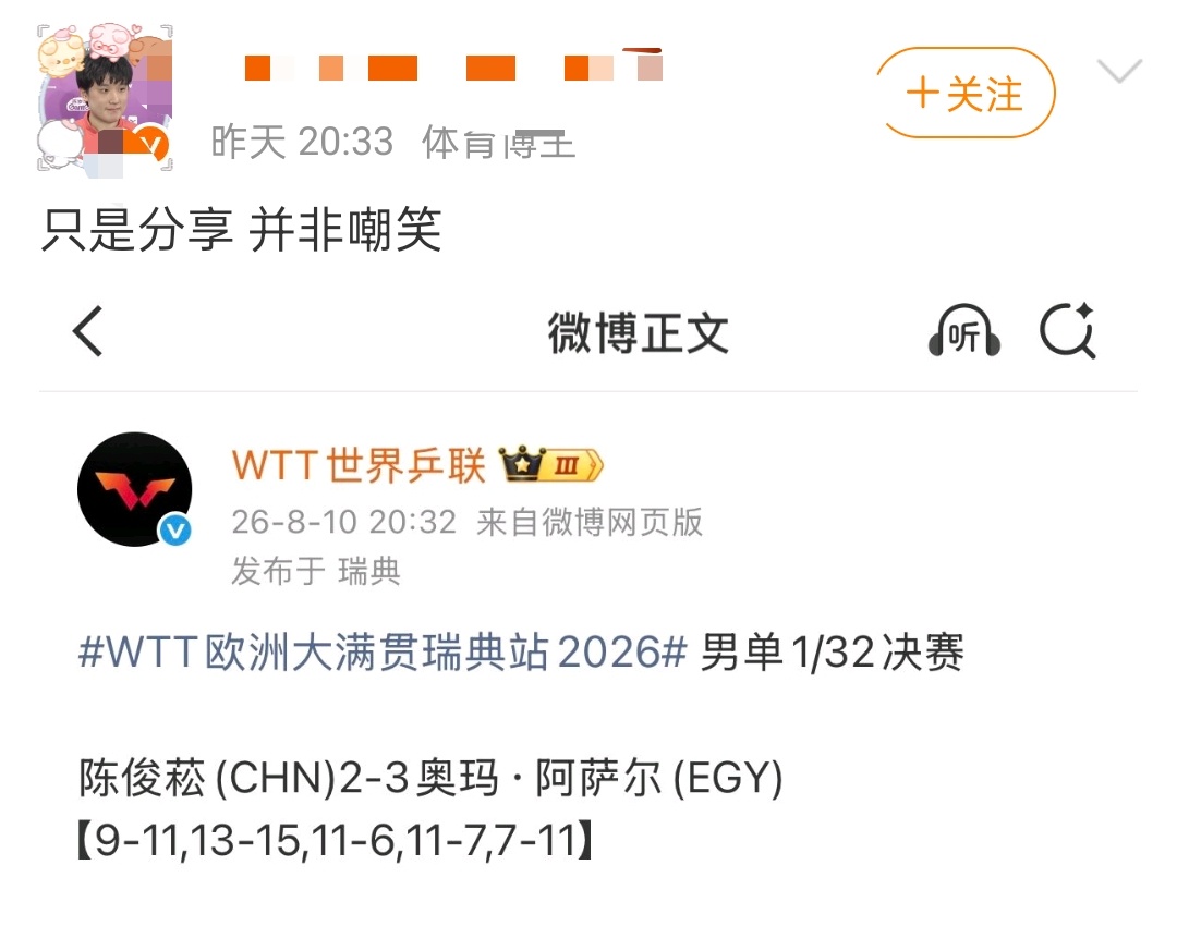 二👻娘好在意，还不如嘲笑呢 