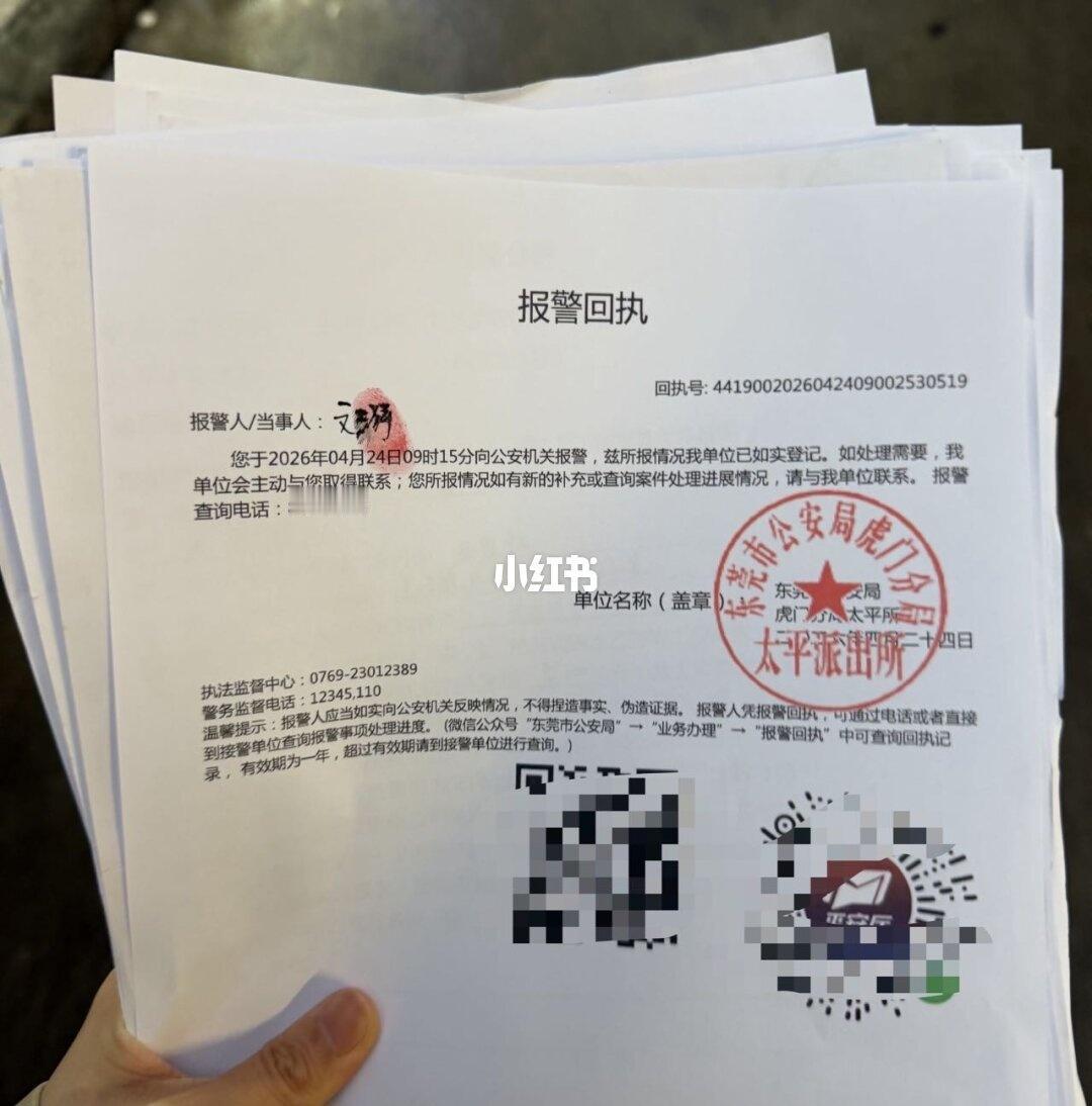 关于前员工敲诈勒索事件前因后果
一、精准时间线&完整案情
1. 2024年09月