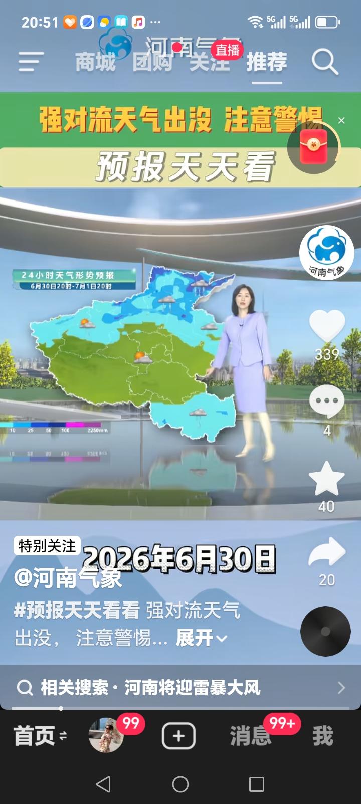 今日，河南西部、北部、南部及三门峡、洛阳、焦作、济源、濮阳、安阳、鹤壁、郑州、新