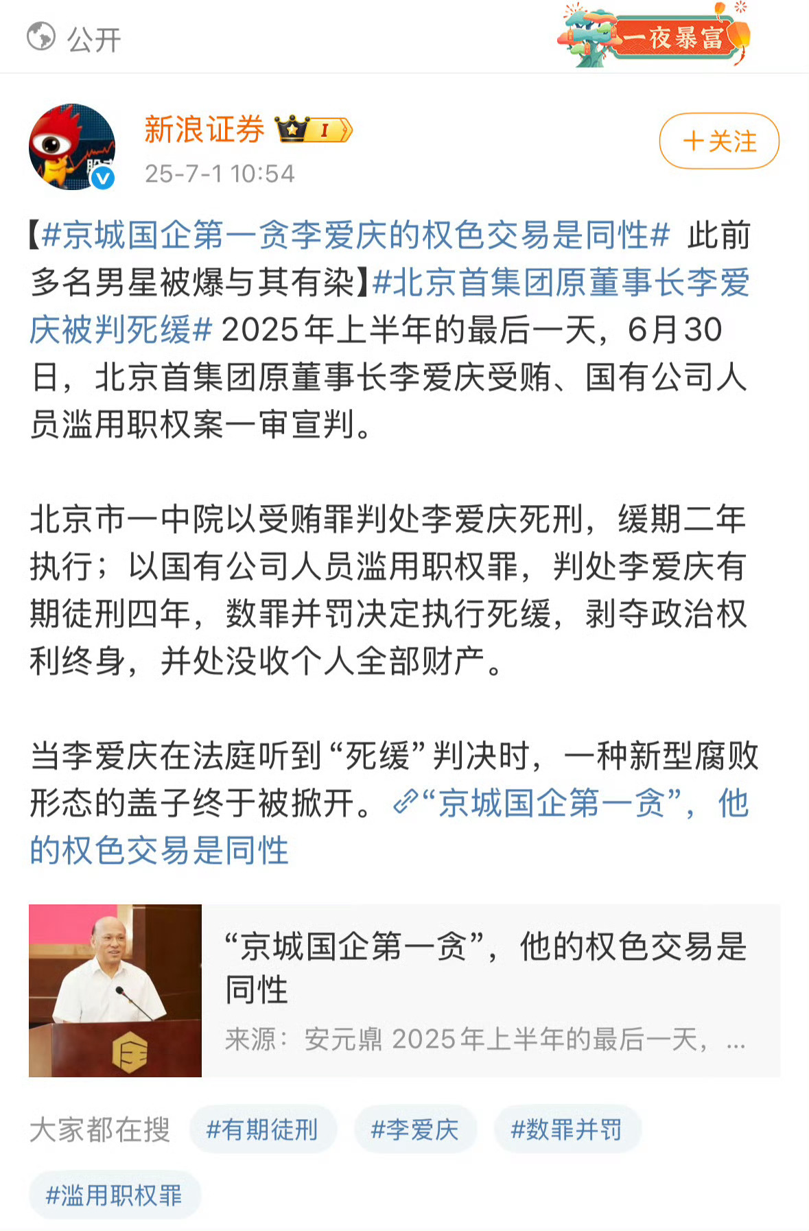 男明星[傻眼]谁啊 ​​​