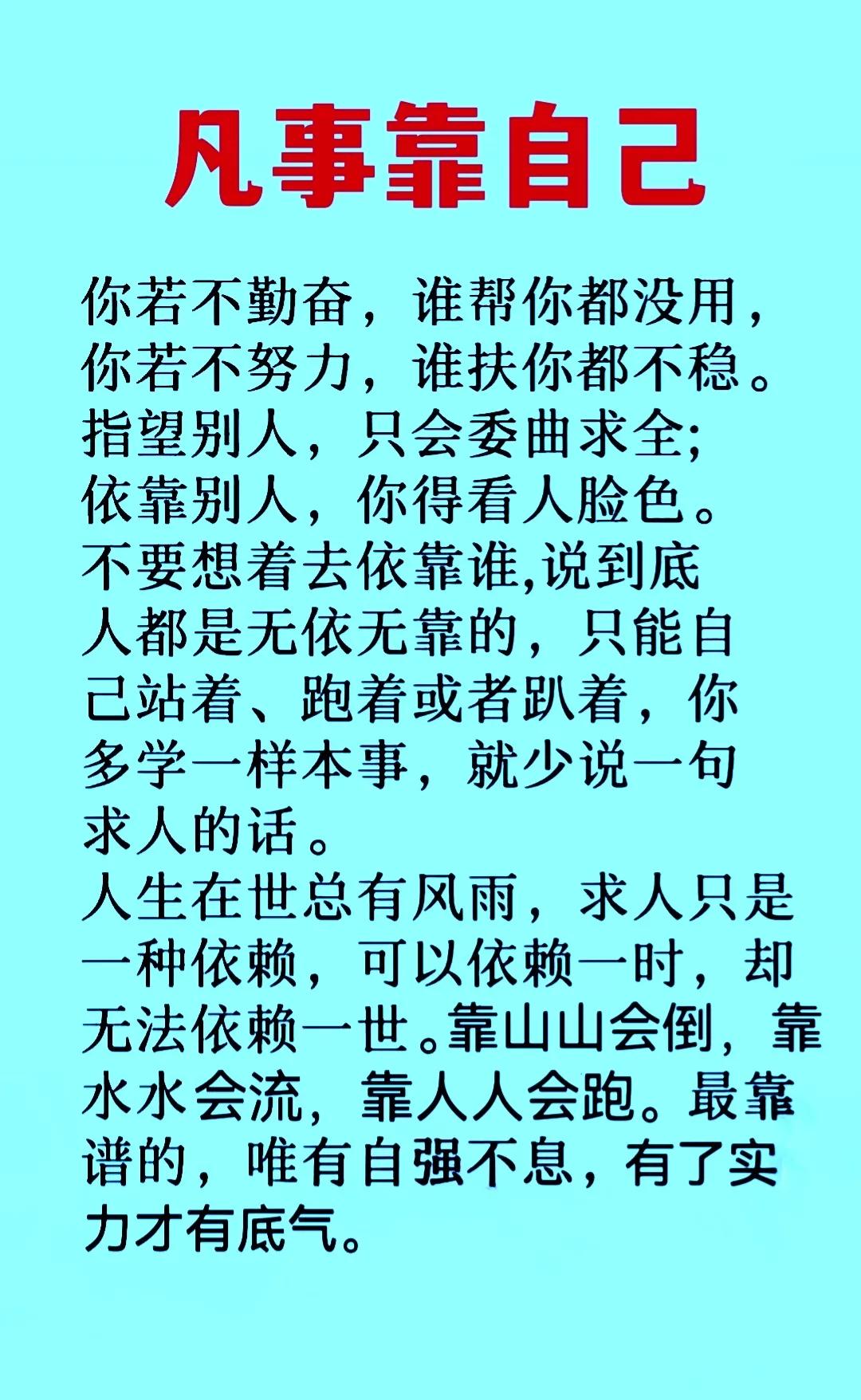 种点土地难养家
只有出门把工干
风吹日晒汗水洒
忍受苦累在挣扎

一路风雨一路歌