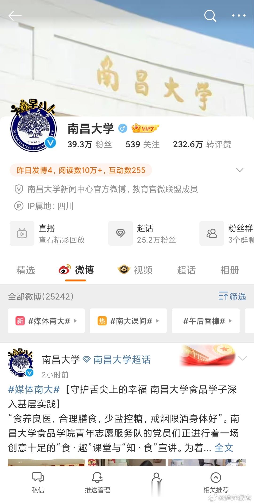 #北京大学的IP地址在四川# 南昌大学也在四川，华中科技大学在新疆，中南大学在福