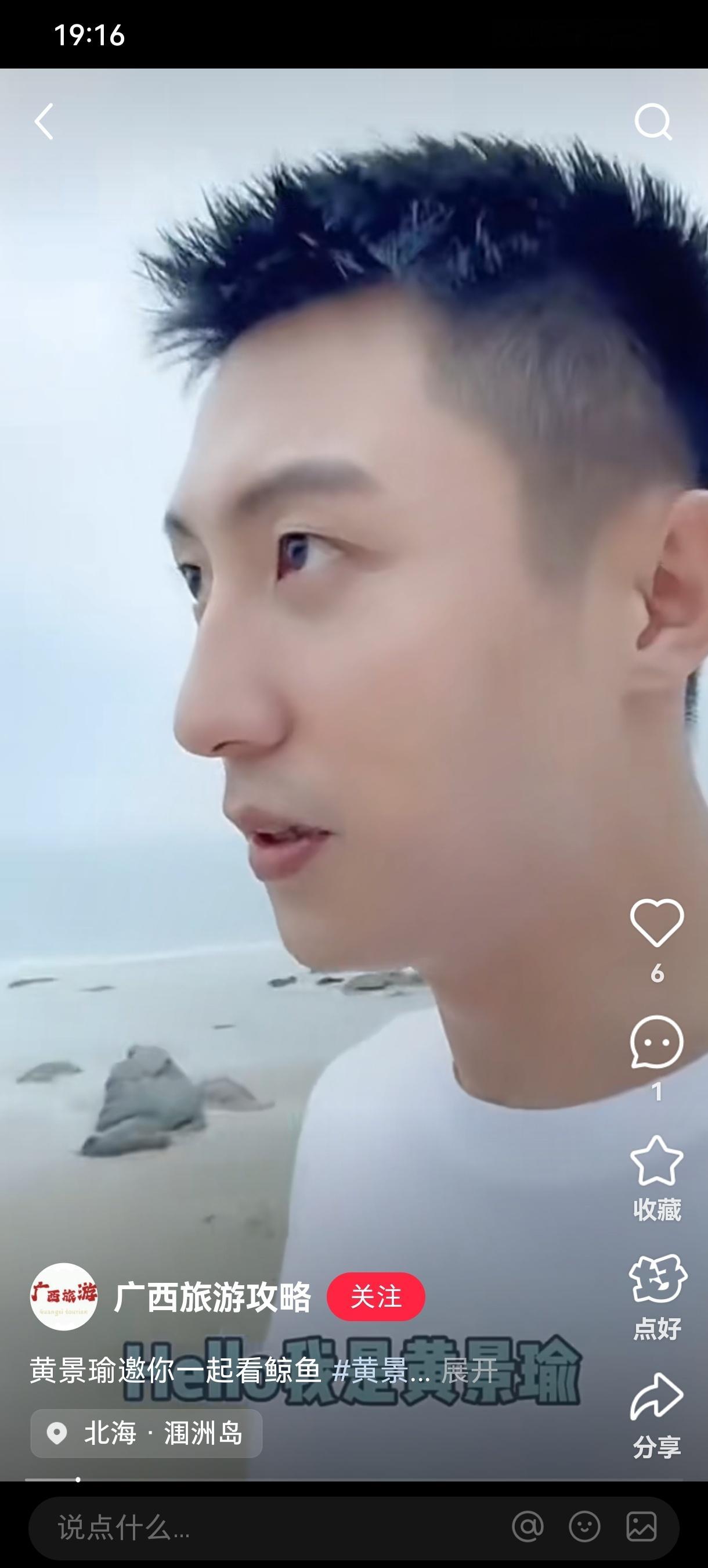 打开📕我只是想搜一下南京旅游攻略，结果我还没搜呢，给我推了三条黄景瑜推荐暑假旅