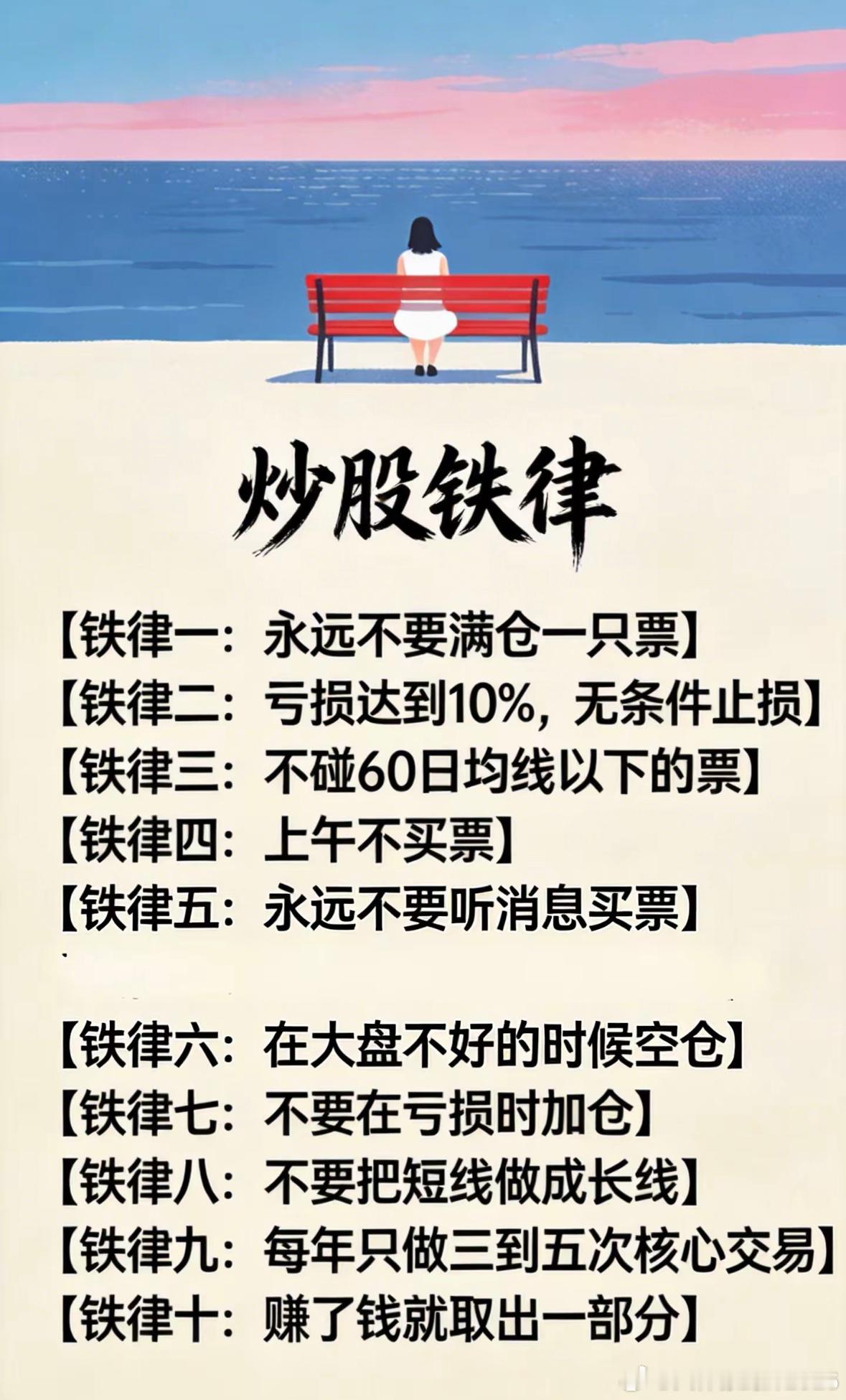 从小资金慢慢做大，必备铁律 