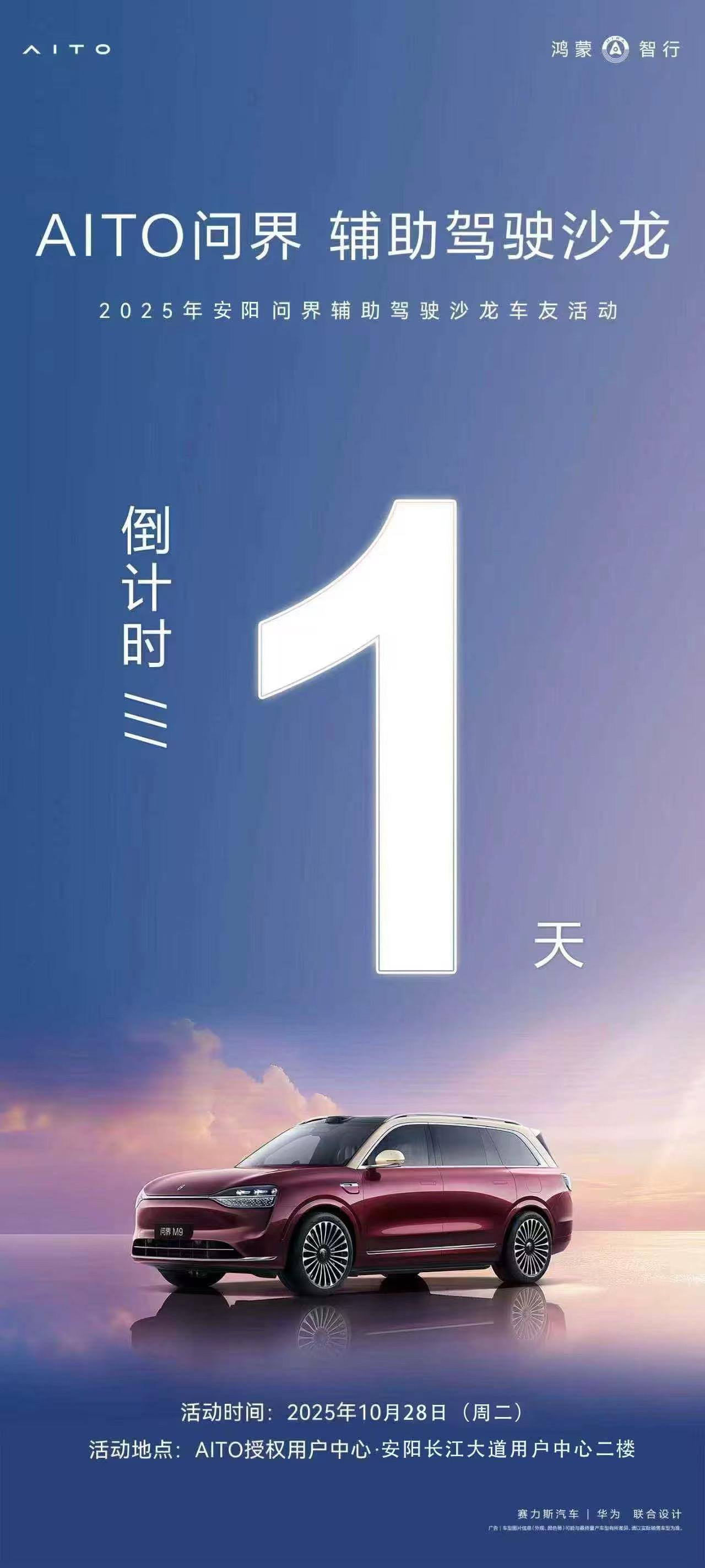 🌟 [烟花]豫智同行 驾享生活 🚘共听辅助驾驶讲堂 探索辅助驾驶奥...