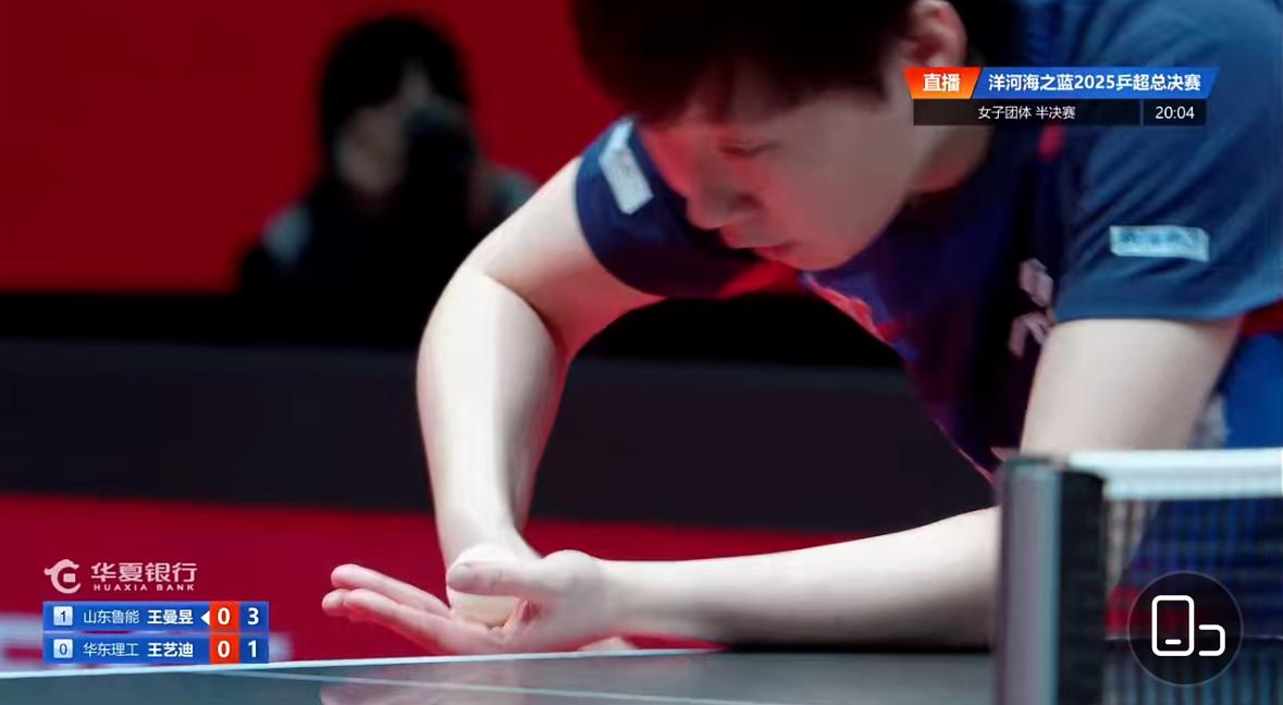 南京乒超联赛王曼昱一单3:1王艺迪 为山东鲁能贡献一分
乒超联赛女团半决赛，
山