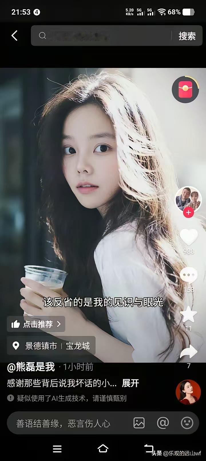 不仔细看还真的没看出来是熊磊，黑是真的黑，矮也是真的矮。真是不是一家人不进一家门