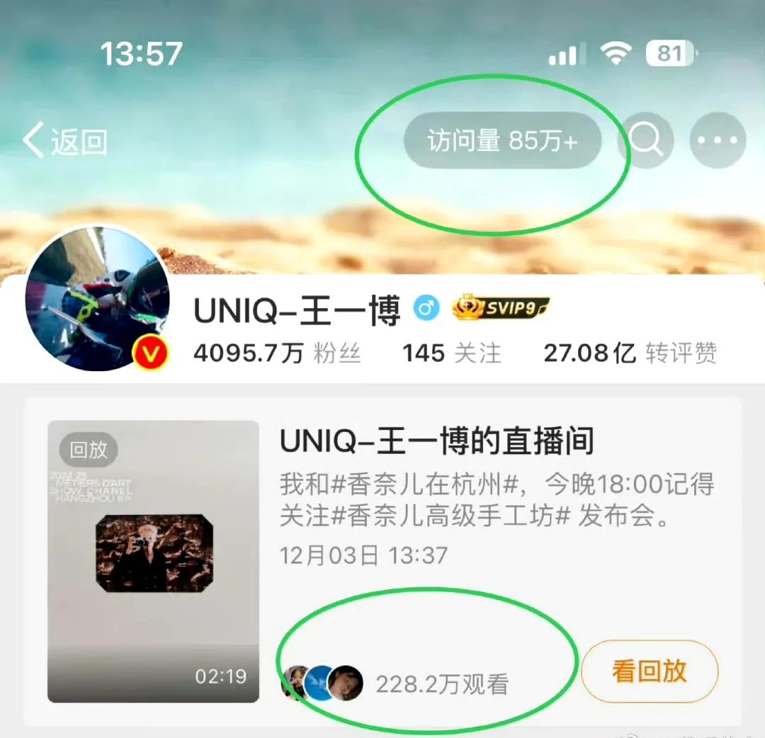 好消息：王一博今天直播了……2分19秒[捂脸]
两分半不到的直播，观看人数200