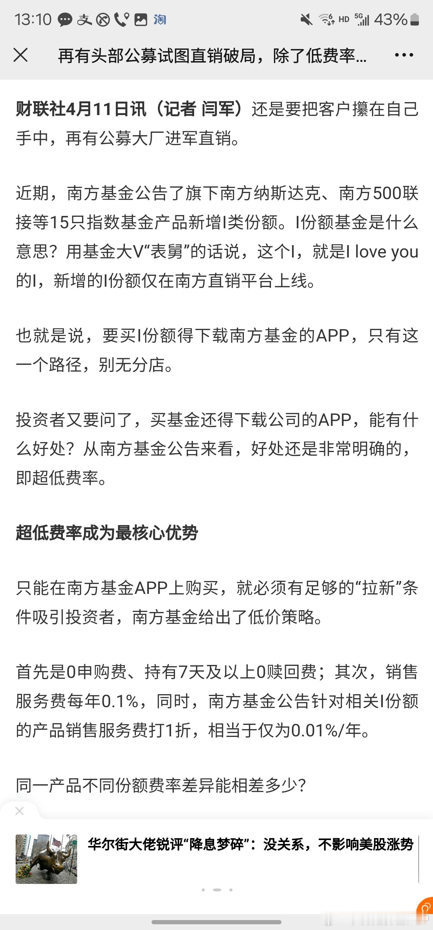 我的BEC商务英语中级的实力，终于还是被市场pu光了 ​​​