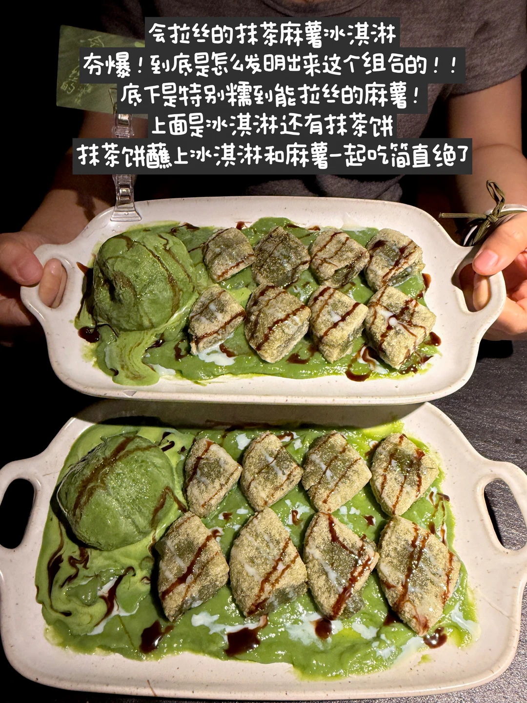 韶关新出的！！抹茶麻薯冰淇淋啊啊！！