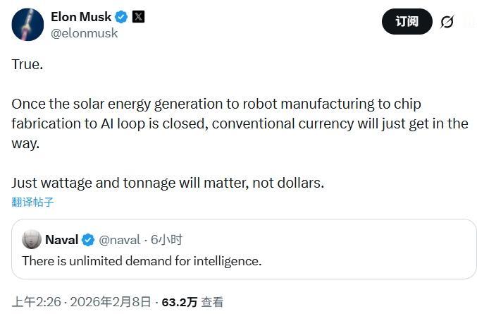 马斯克定义市场主线：太空光伏、机器人制造、芯片制造、AI
马斯克在其社交媒体上发