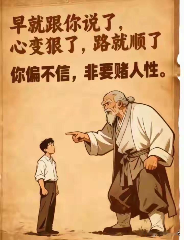 1.你要学会翻脸，学不会翻脸，你就要忍受别人的不要脸。
翻脸从来不等同于脾气暴躁