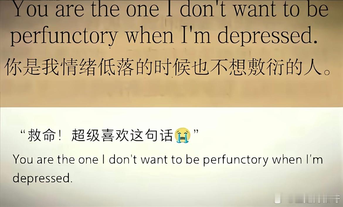 救命！超级喜欢这句话