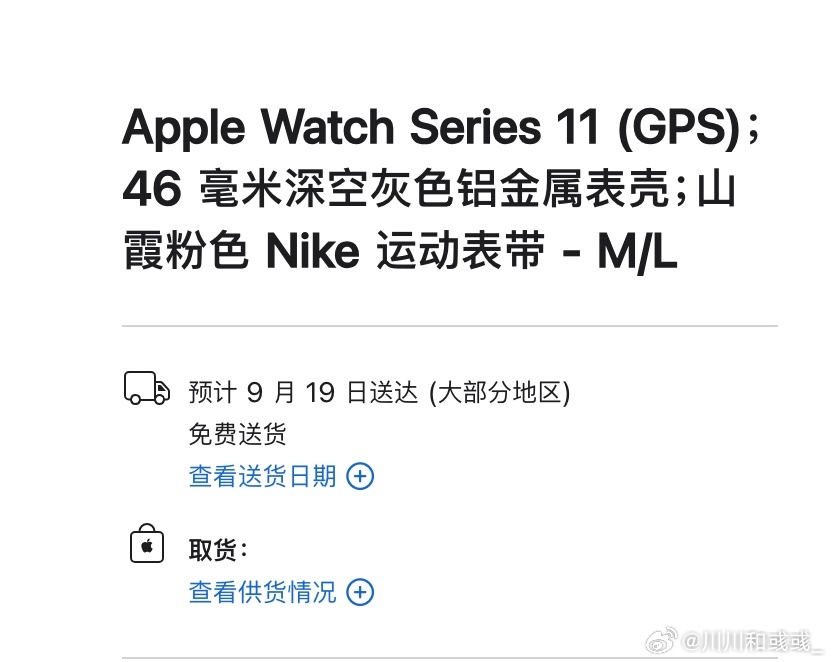哈喽，大家昨天买iPhone了么，刚去看了一下Apple Watch 11，还可