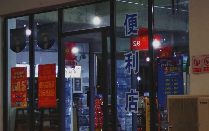 我认为应该不会，以后实体店会少很多，但全部消失不可能。

网购把实体店打压的越来