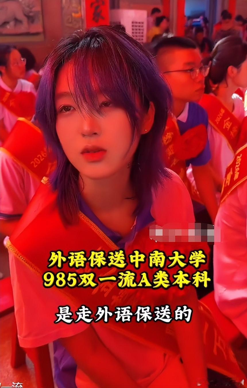 “她染彩虹色我都没意见！”潮汕蓝发女生保送985，好像未来的英语老师 