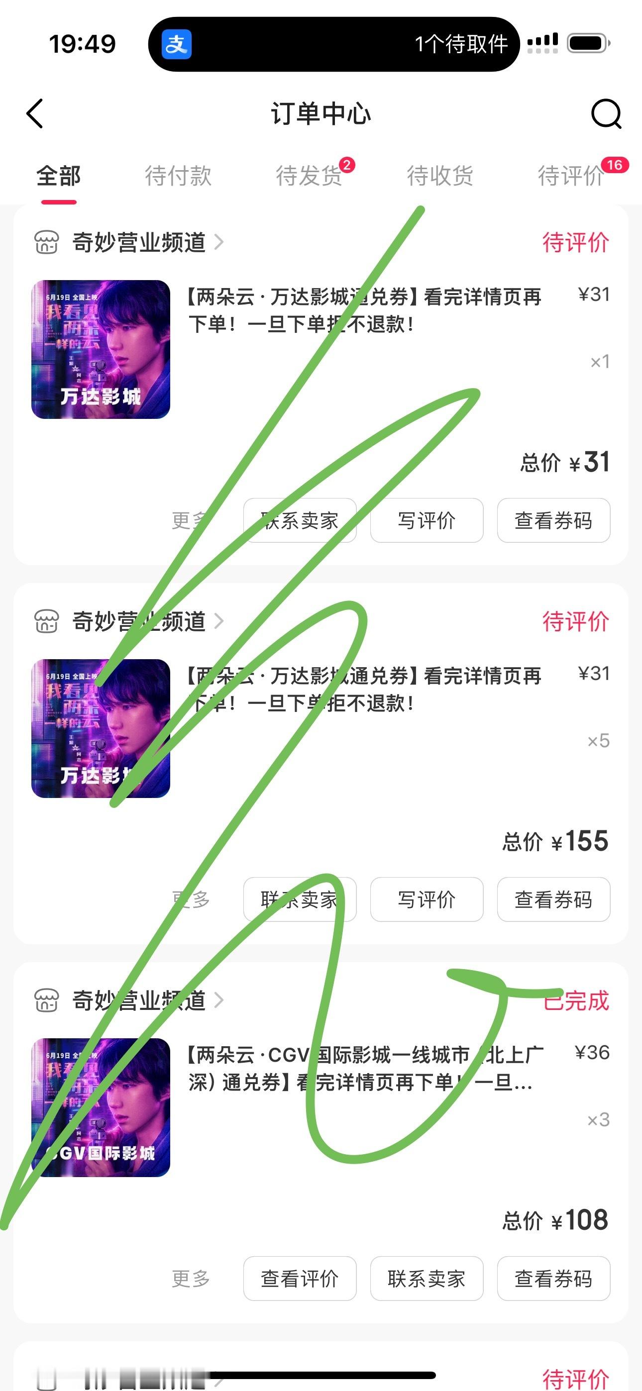 预售没剩多久了 冲王源我看见两朵一样的云