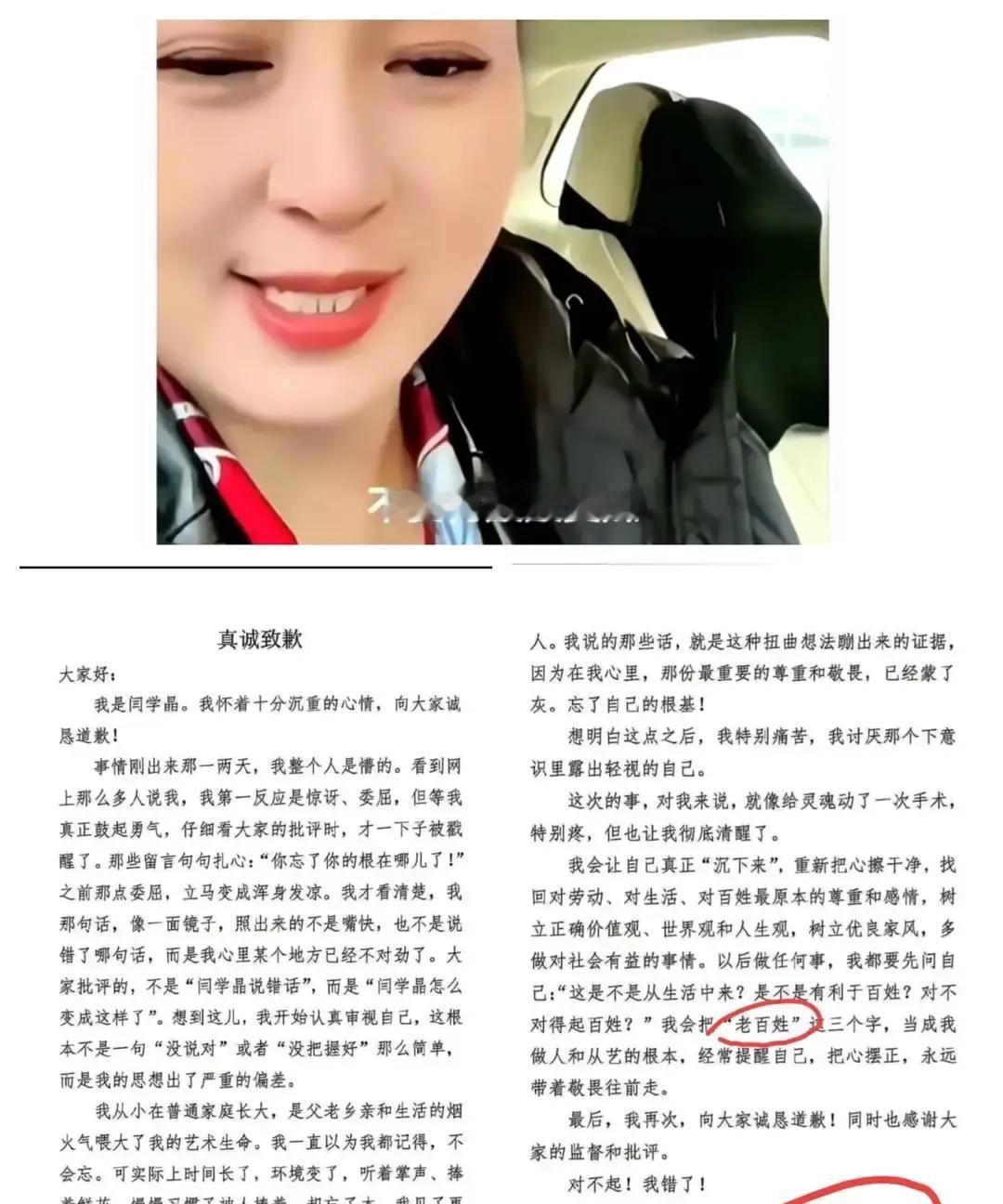 闫学晶在抖音评论区把质疑价格的网友叫成酸黄瓜，截图一出来直接炸锅。
4月3号的事