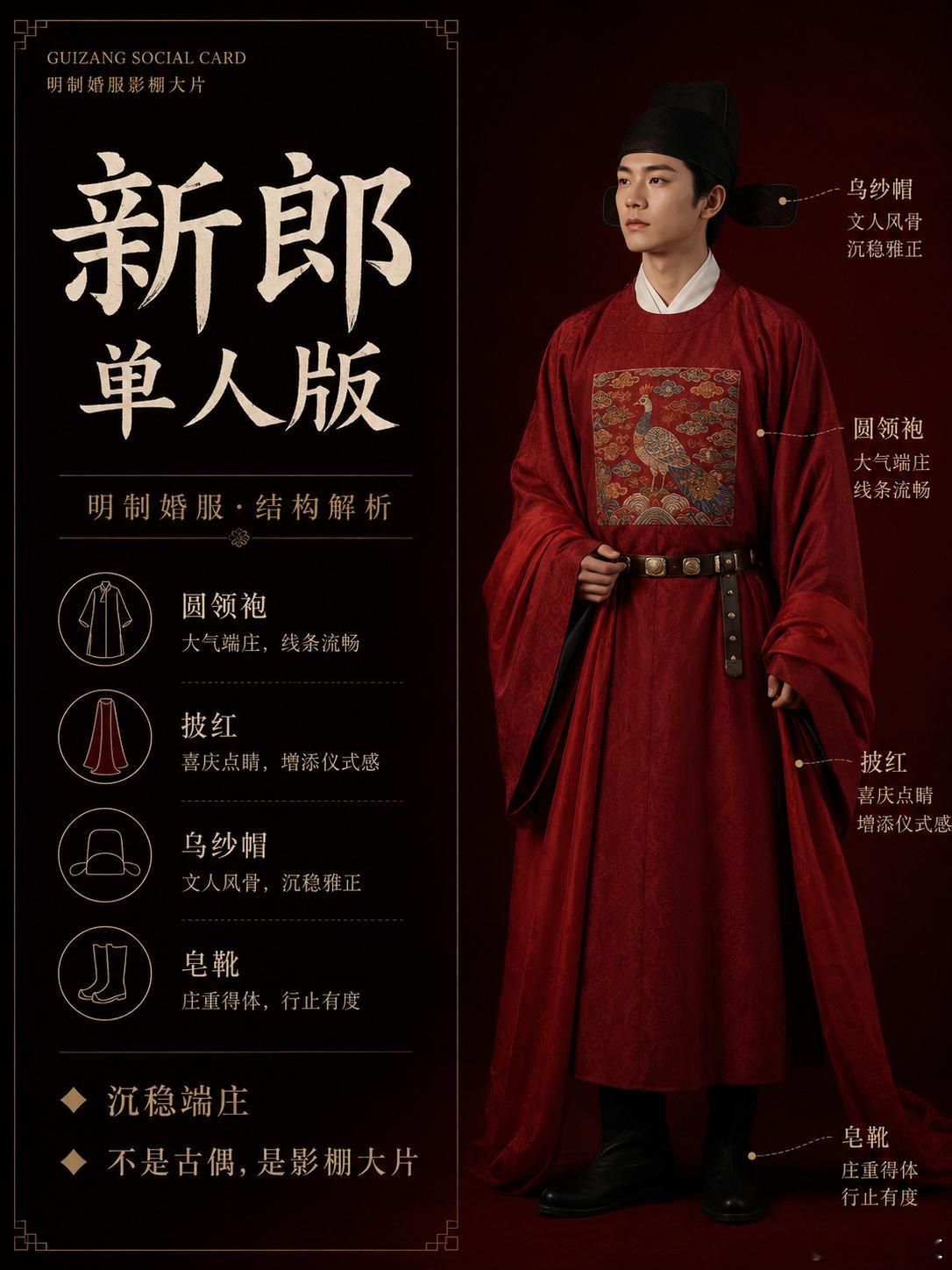 【AI绘画每日一词】中式婚服影棚大片 如果你想做一张真正有东方辨识度、而且一眼就