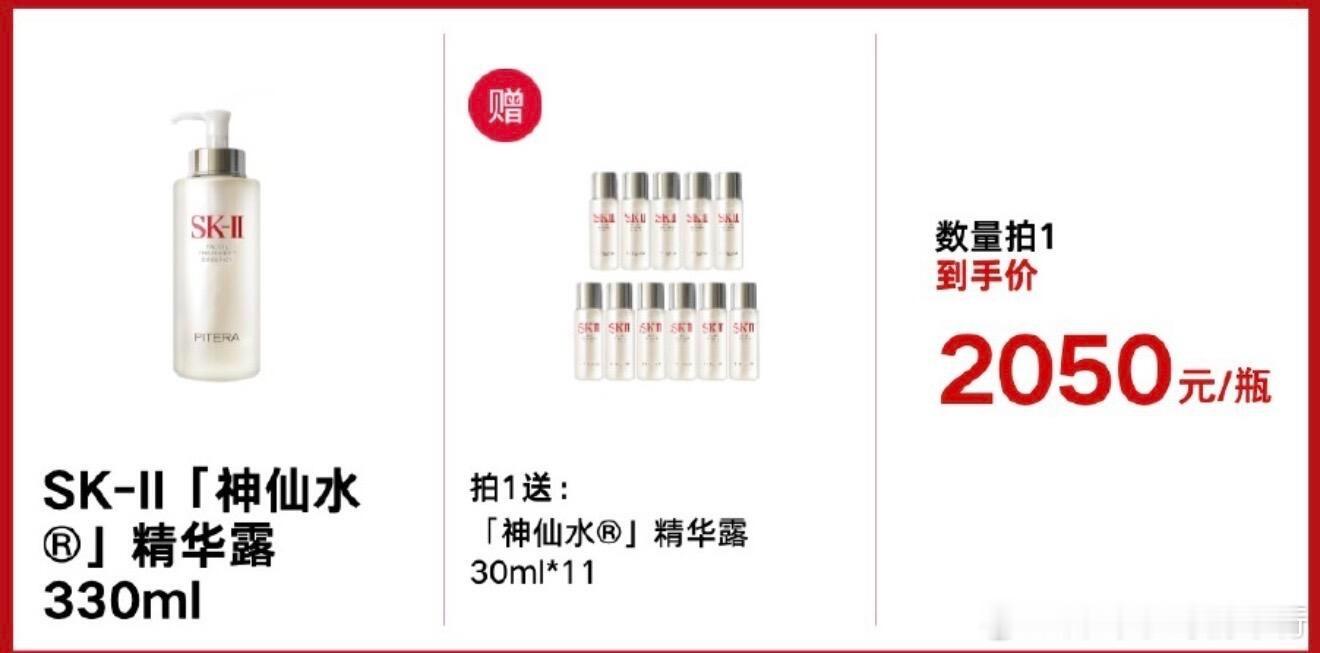 sk2神仙水这点很优秀，用完皮肤即时状态就很轻盈透亮，坚持下去估计皮肤可以更显年