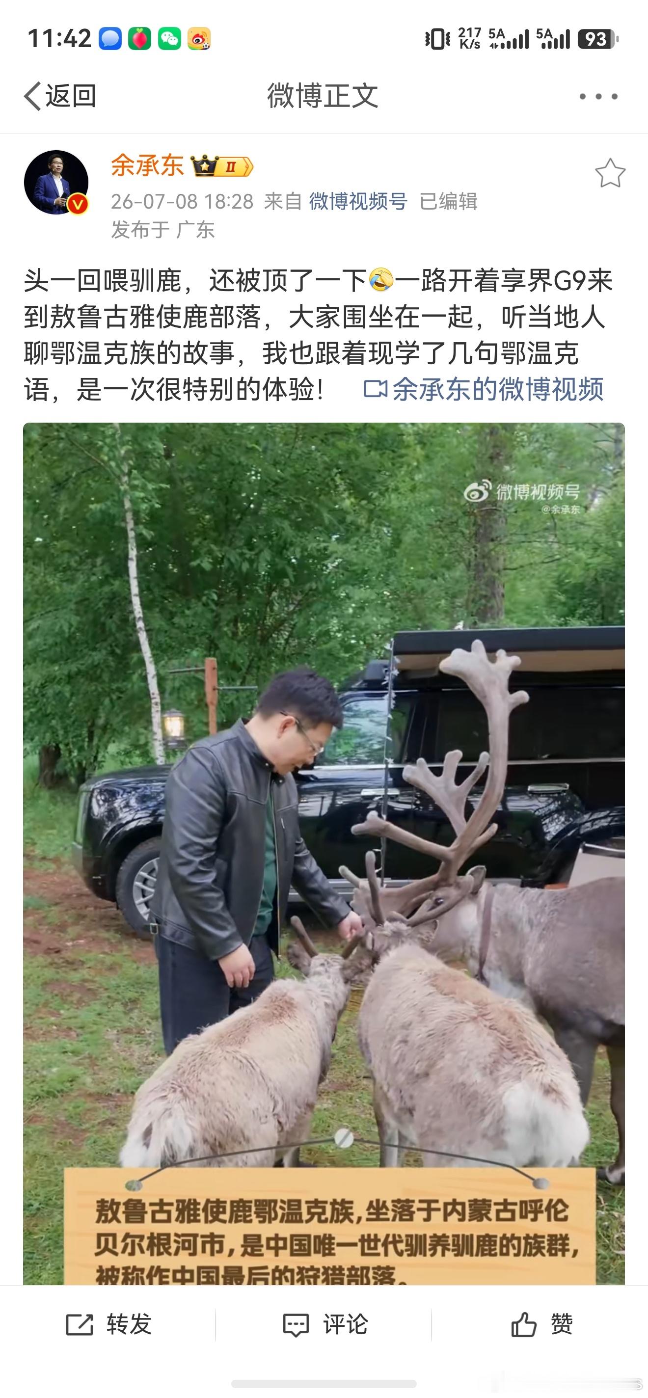 我昨天抖音聊了聊老余凌晨发享界G9的事，评论区一堆人黑这张图是AI生成的，还有私