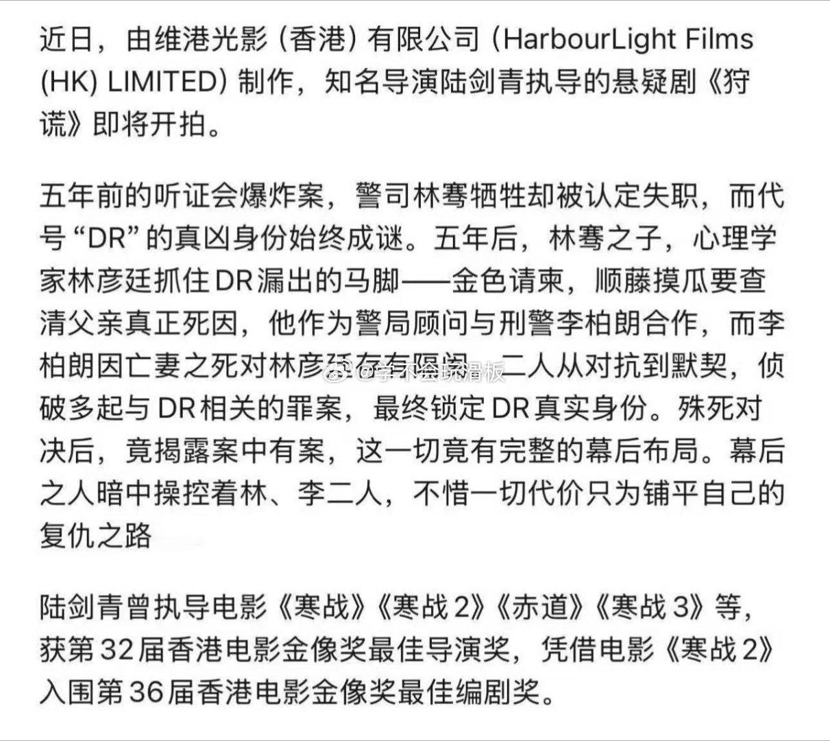 成毅 港剧《狩谎》的班底和适配度直接拉满！金像奖导演、摄影、编剧保驾护航，成毅褪