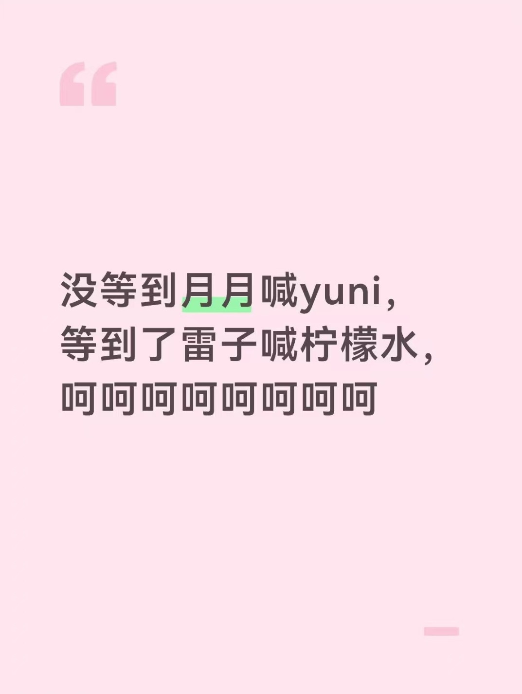 我都要睡了，看到这个还是想着发一条，你们到底咋了，你是不是眼神不好哪里叫柠檬水了