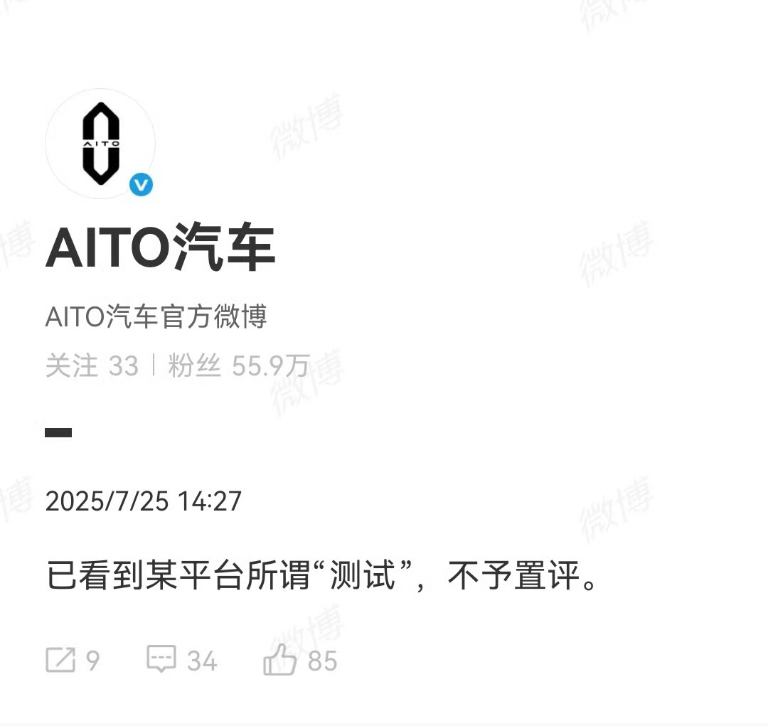 马斯克转发懂车帝测试问界官方也发了一条微博[并不简单][并不简单][笑cry][