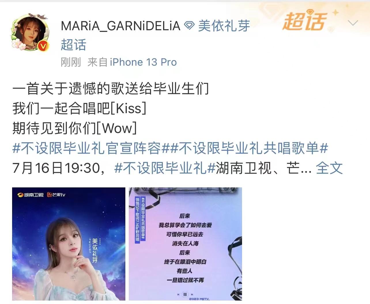 #美依礼芽晒后来歌词# 还真的是挺喜欢她在这个舞台里面给我们带来的表现，但没有想