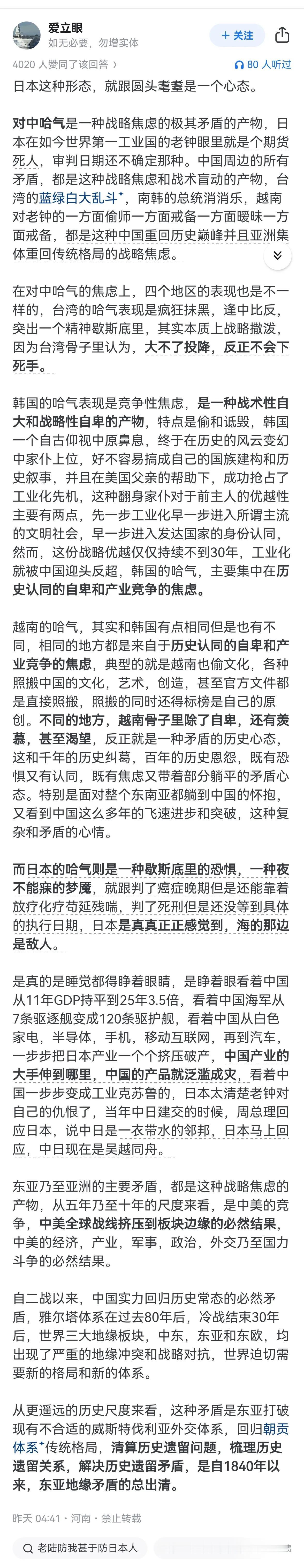 日本为何这么害怕中国9.3阅兵，甚至还斥巨资搞外宣？
下图文章，将韩日越以及台岛