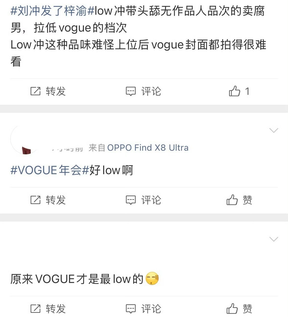 Vogue被骂low了，就因为请了梓渝… 