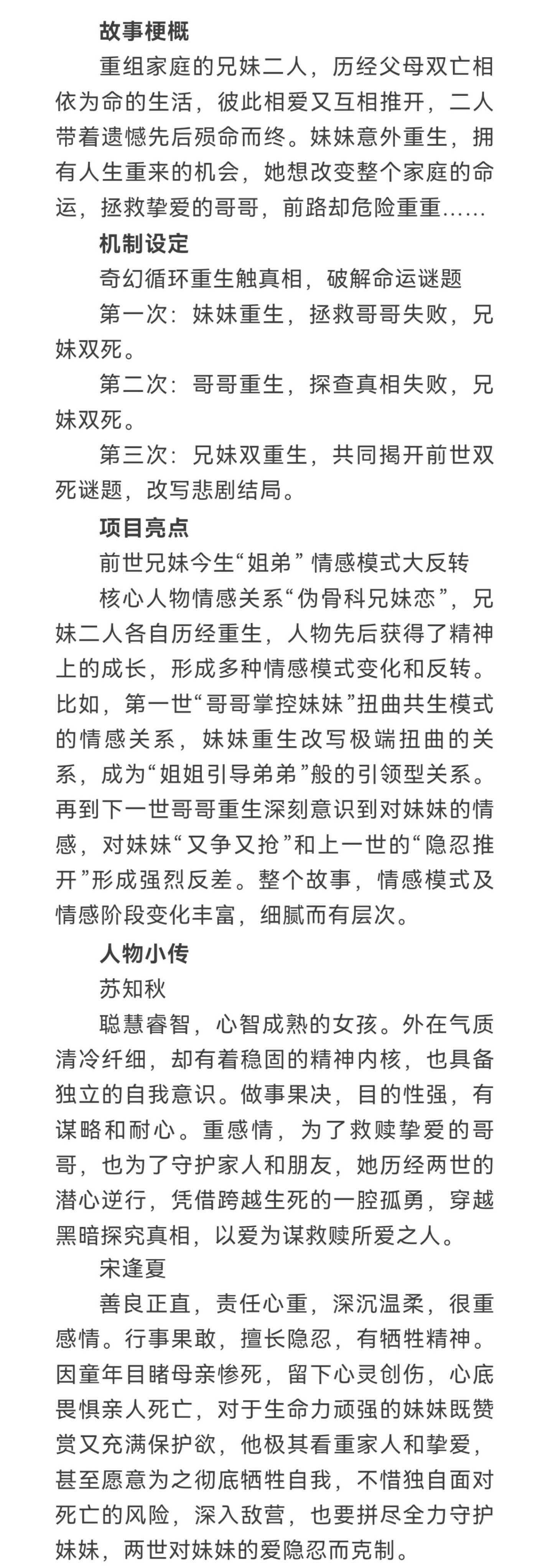 关晓彤我与爱同谋🍁关晓彤苏知秋