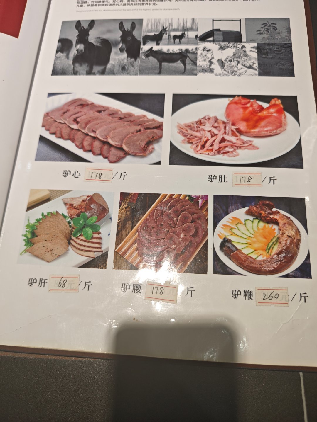 这个驴肉，如何？广东很少有这种肉 石家庄