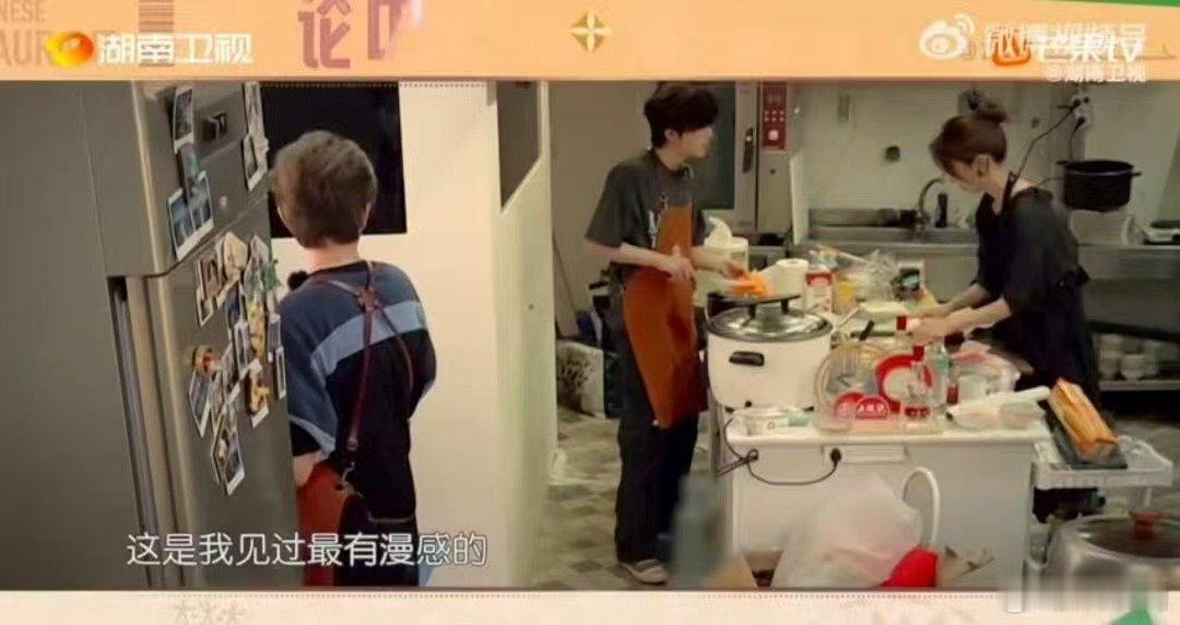 丁禹兮嘴甜出现人传人现象中餐厅名场面中餐厅 谁发现了？中餐厅合伙人们现在夸人越来