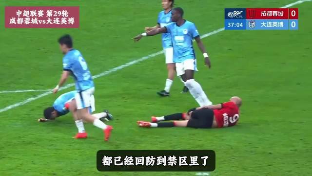 全场最戏剧性的转折点到来！成都蓉城关键造点迎来破门良机，费利佩操刀主罚点球，大连英博门将刘伟国判断准