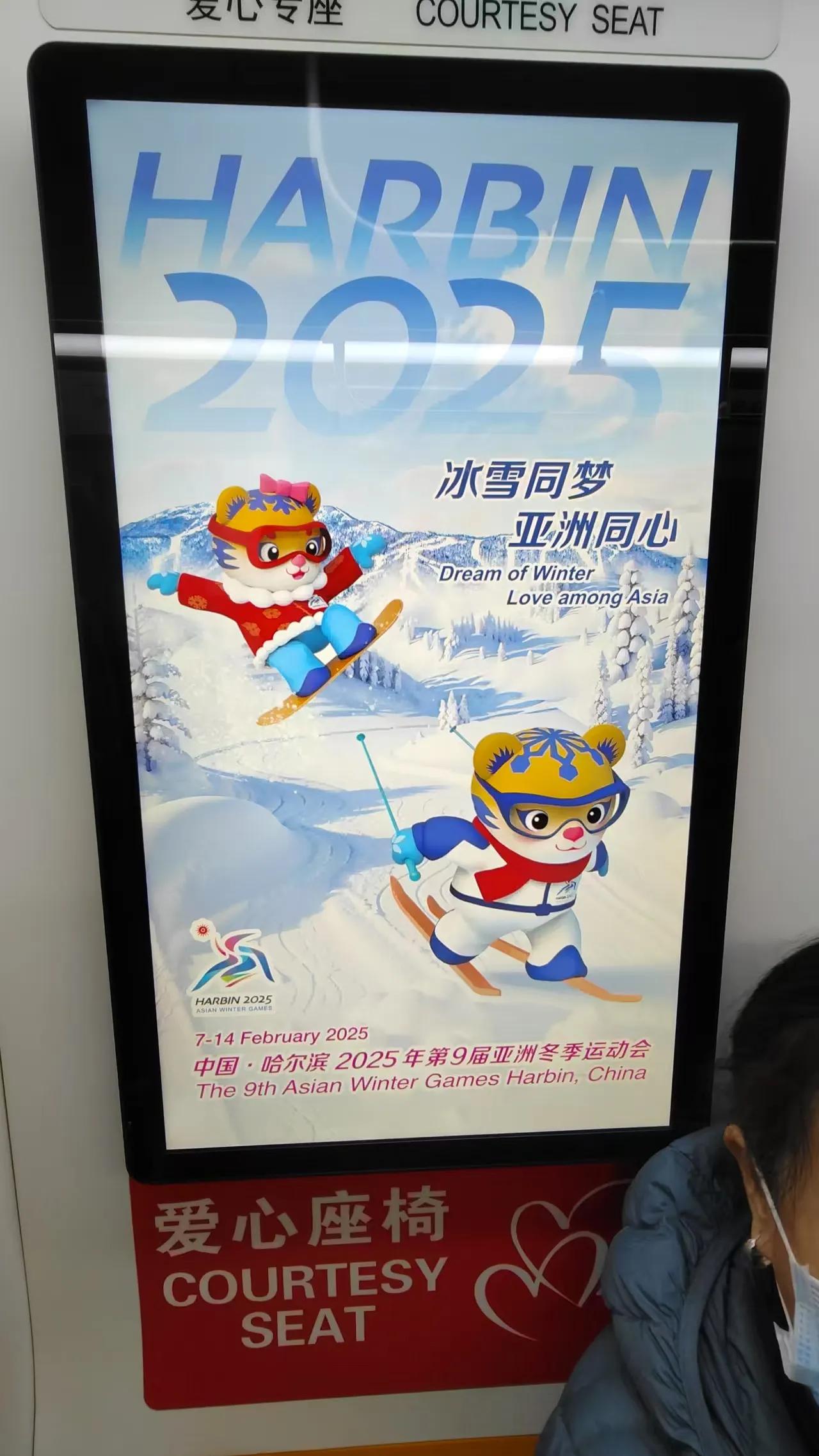 随着亚冬会圆满落幕，气温逐渐回升，春风也把冰城的冰雕雪景吹得落了遗憾的眼泪，景区