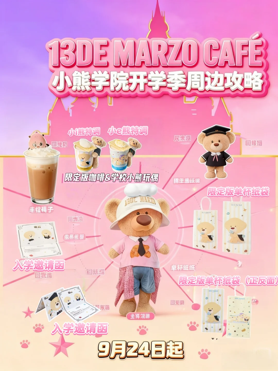 双厨狂喜！悟空竟然空降小熊学院新品活动！