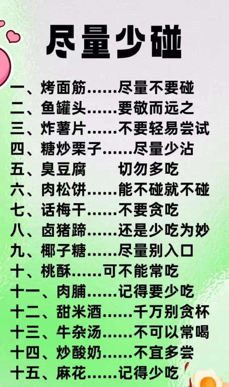 人生健康，
人生健康望长寿，
健康长寿共所求！
做到迈腿管住嘴，
长寿人生乐悠悠