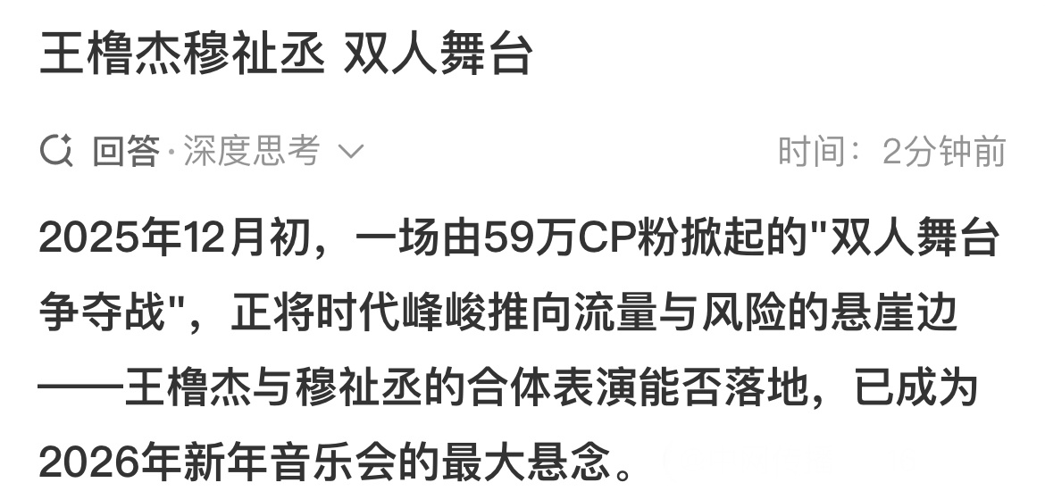 王橹杰穆祉丞 双人舞台 已经有59万cp粉请愿双人舞台，这个人头数