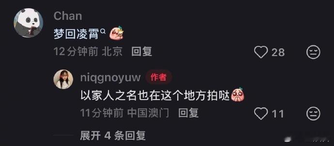 宋威龙校服梦回以家人之名宋威龙校服复刻凌霄 不愧是校服天花板！宋威龙把凌霄的内敛