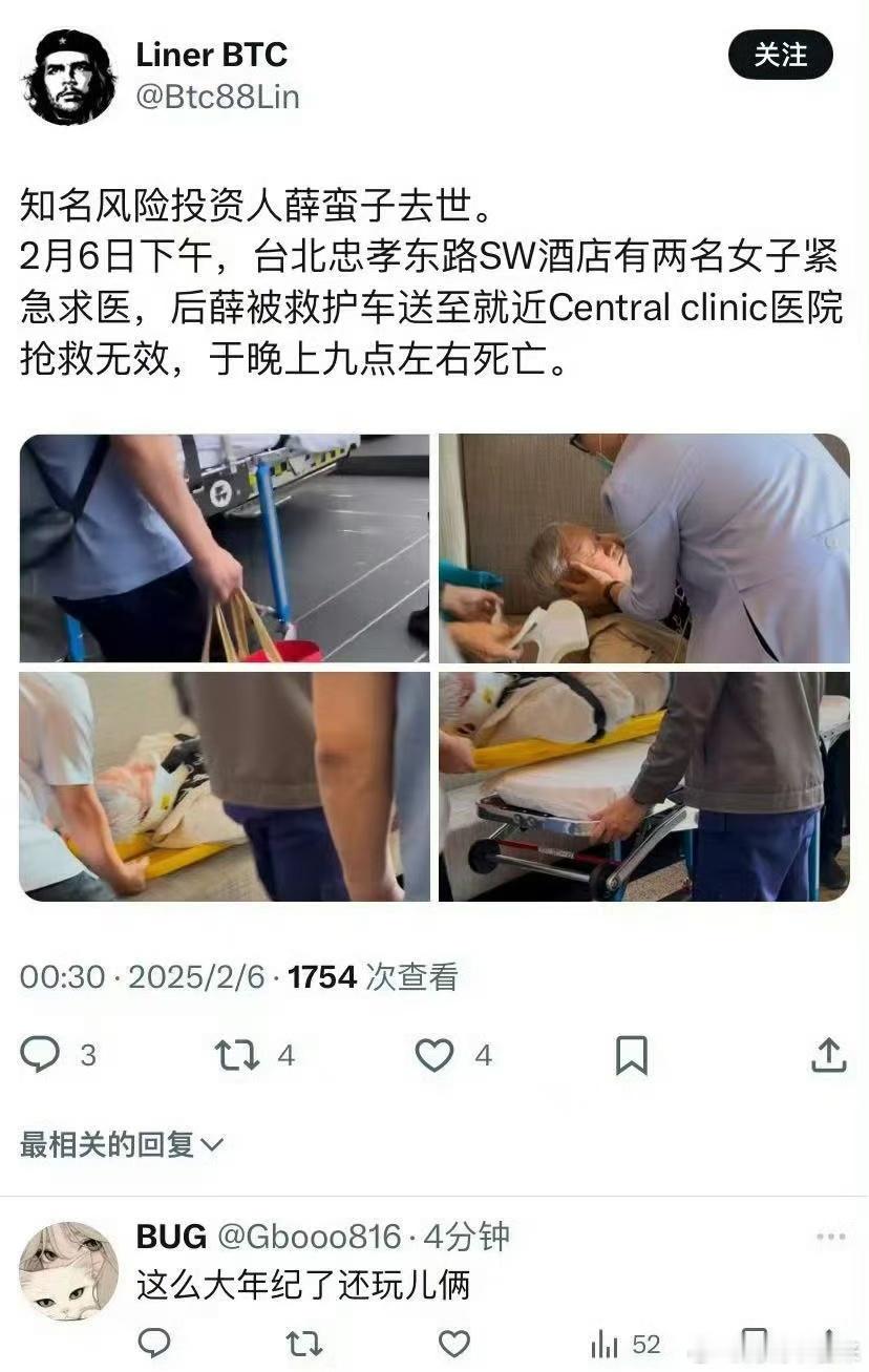 关于薛蛮子去世的传说今天流传较广，但个人感觉可信度不大，因为没有权威的信息源披露