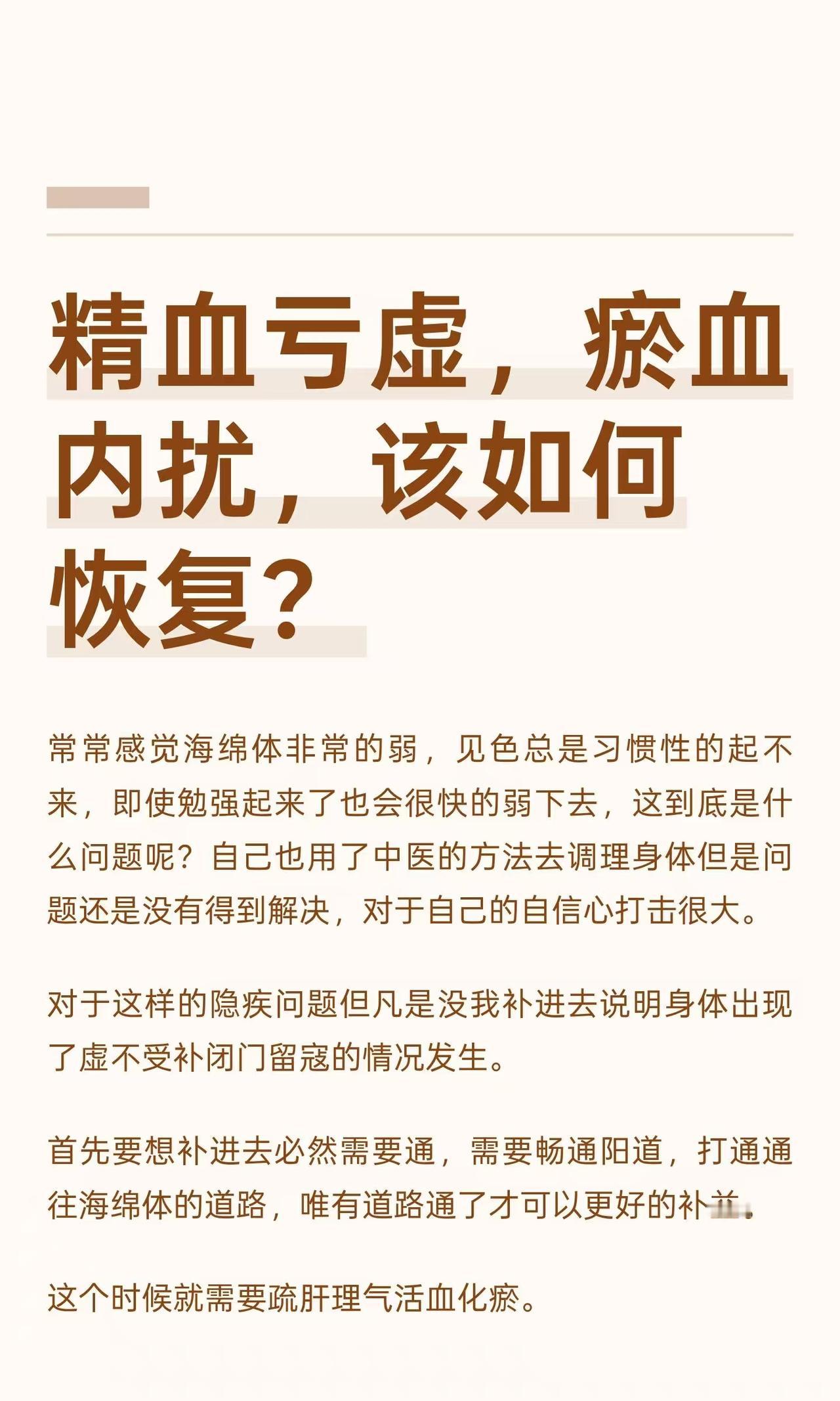 精血失调、瘀血内阻？教你科学调理不踩坑
