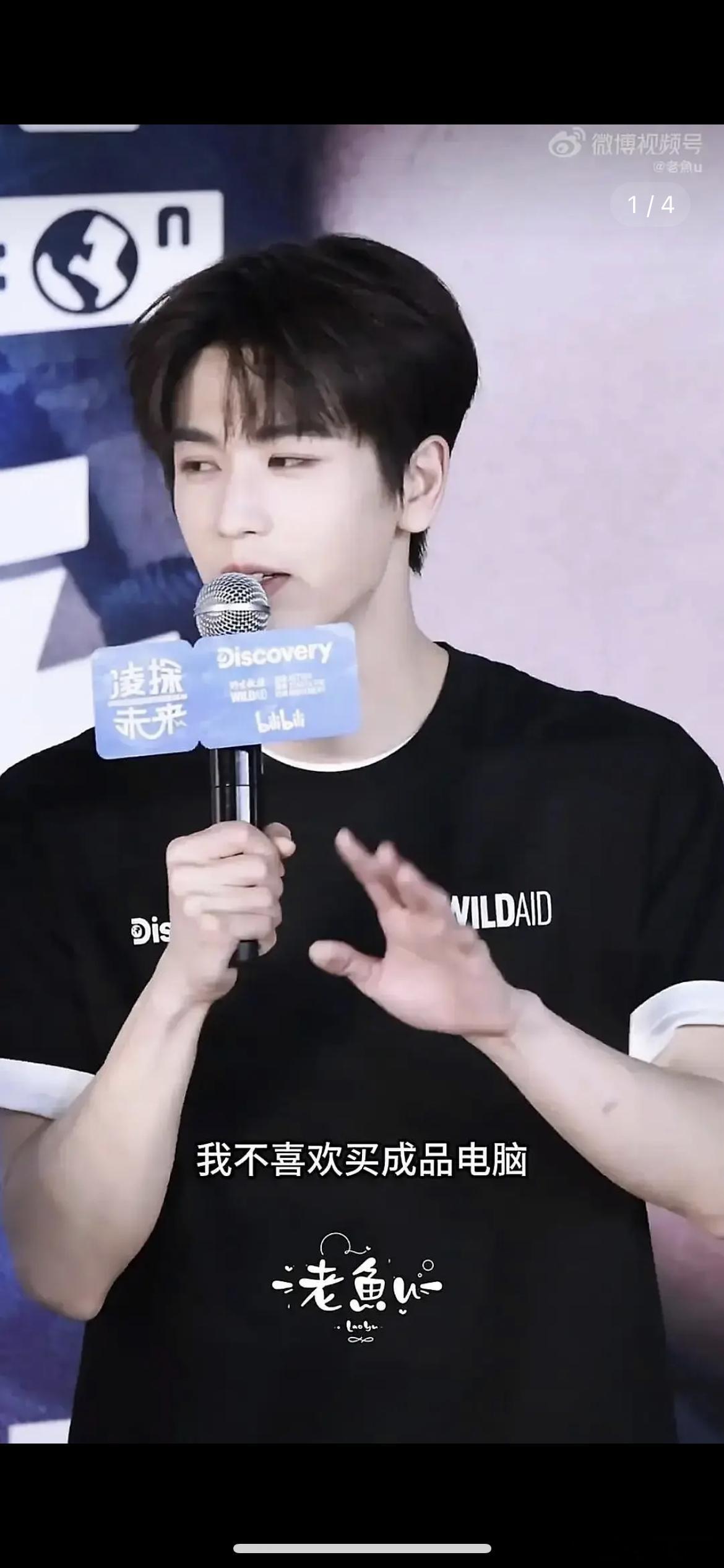 张凌赫采访中说自己组装电脑有什么问题吗 