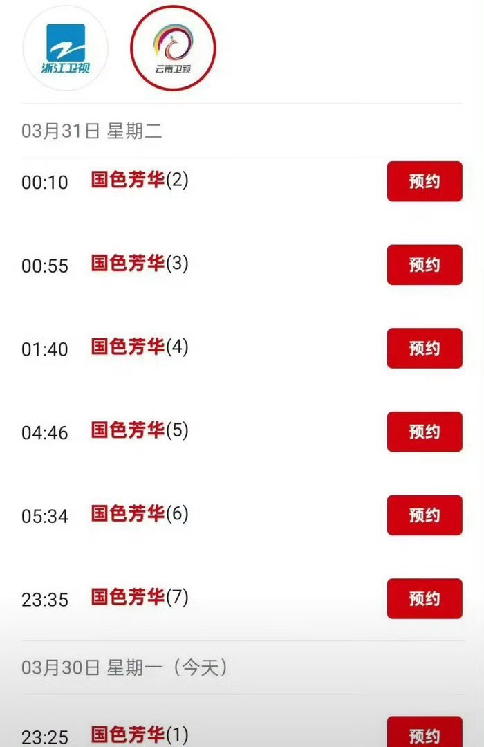 恭喜杨紫生命树口碑爆出圈！ 