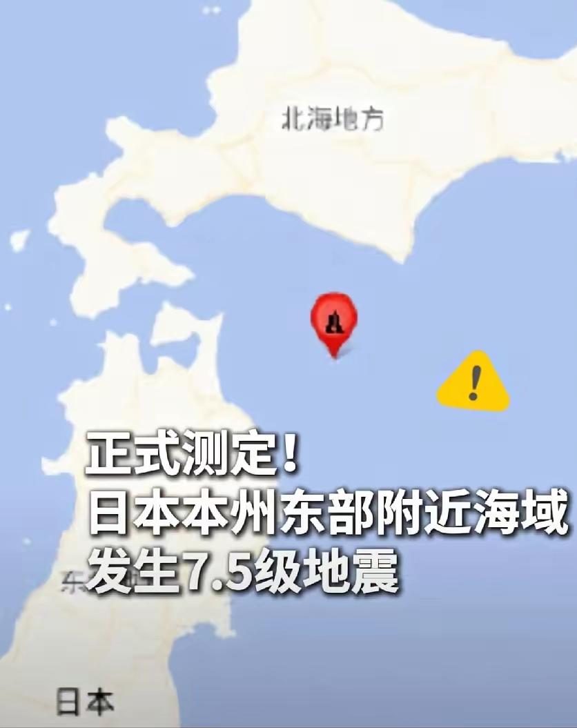 今晚在日本的同胞，怕是没人能安心合眼了！
 
不是乡愁难眠，是7.6级强震突然来