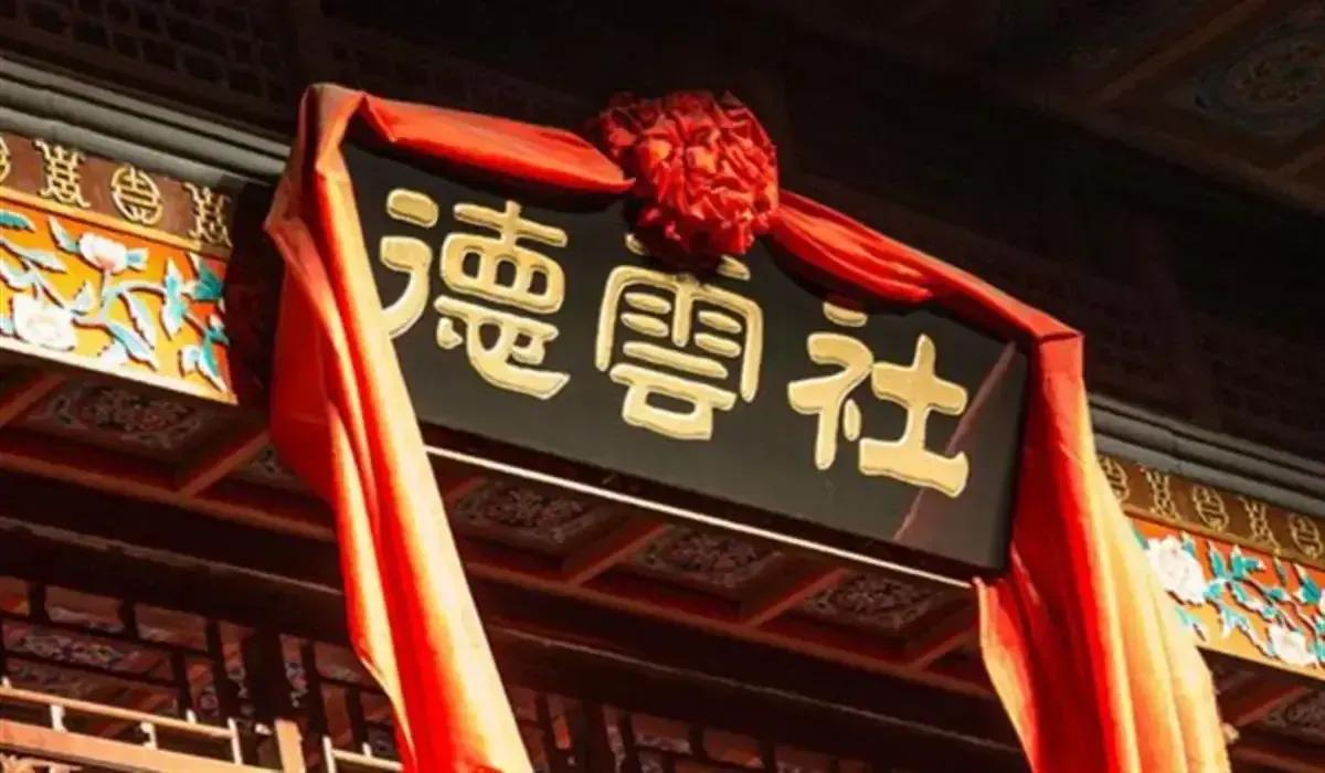 郭德纲的“德云社”出事了，被罚款30000，原因是在经营期间未取得卫生许可证

