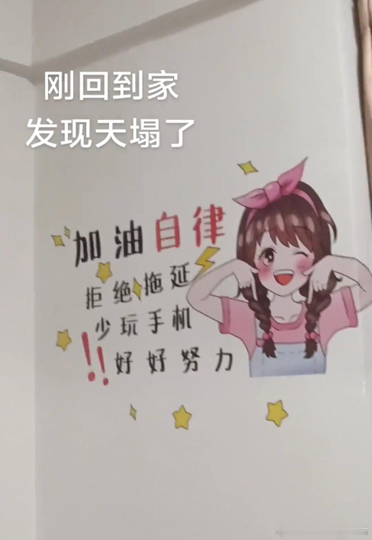 暑假回家发现老妈把卧室爆改了[苦涩]校园热梗王毕业季 ​​​