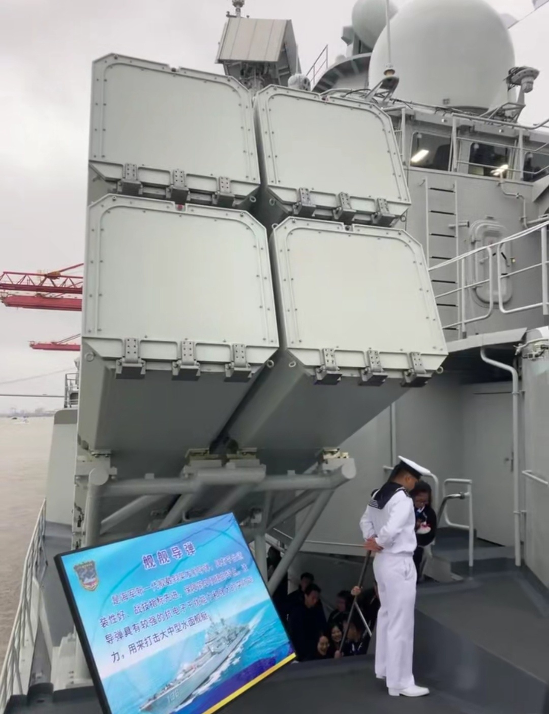 人民海军成立77周年看微信群里参观泰州舰的人说，现场讲解员介绍这是鹰击15A。 