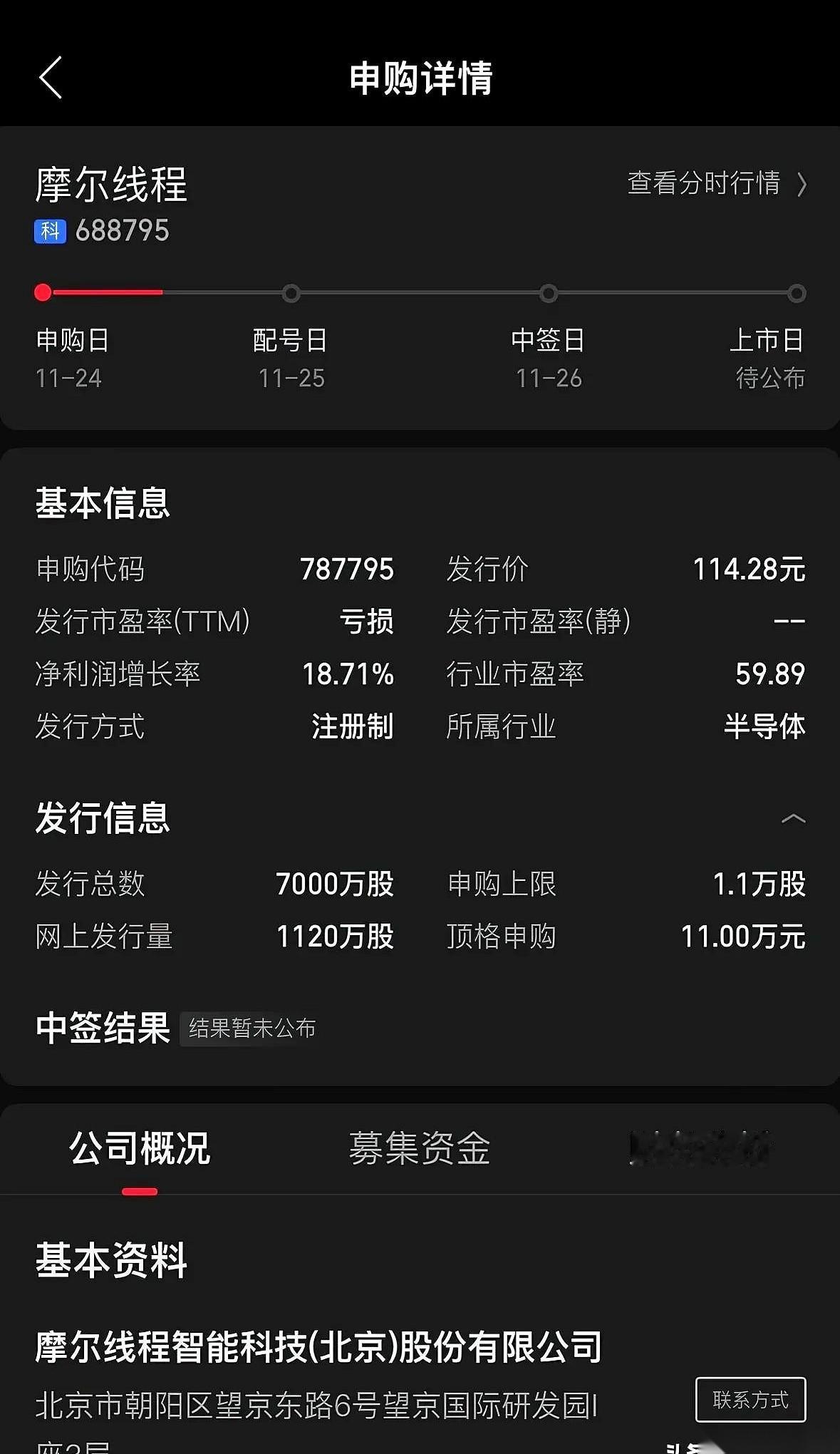 今天朋友圈估计又要被“中一签赚5万”刷屏了。
好家伙，摩尔线程，听说是今年最大的