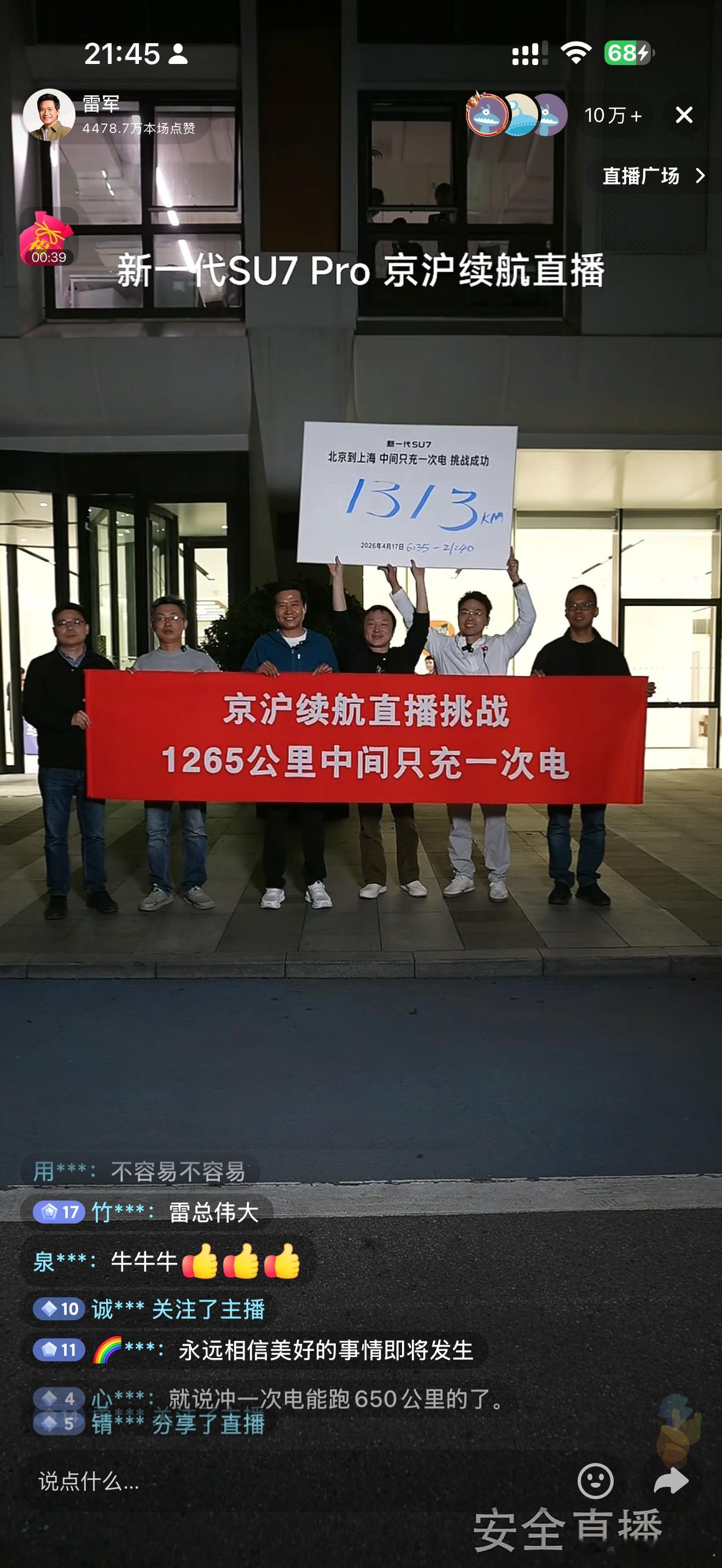 小米汽车再次创造奇迹，1313KM！中国新能源的新纪录！小米牛逼！小米汽车